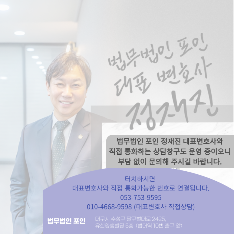 법무법인포인 이미지