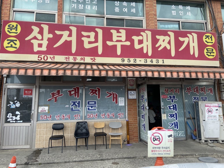 친구네 찌개집 이미지