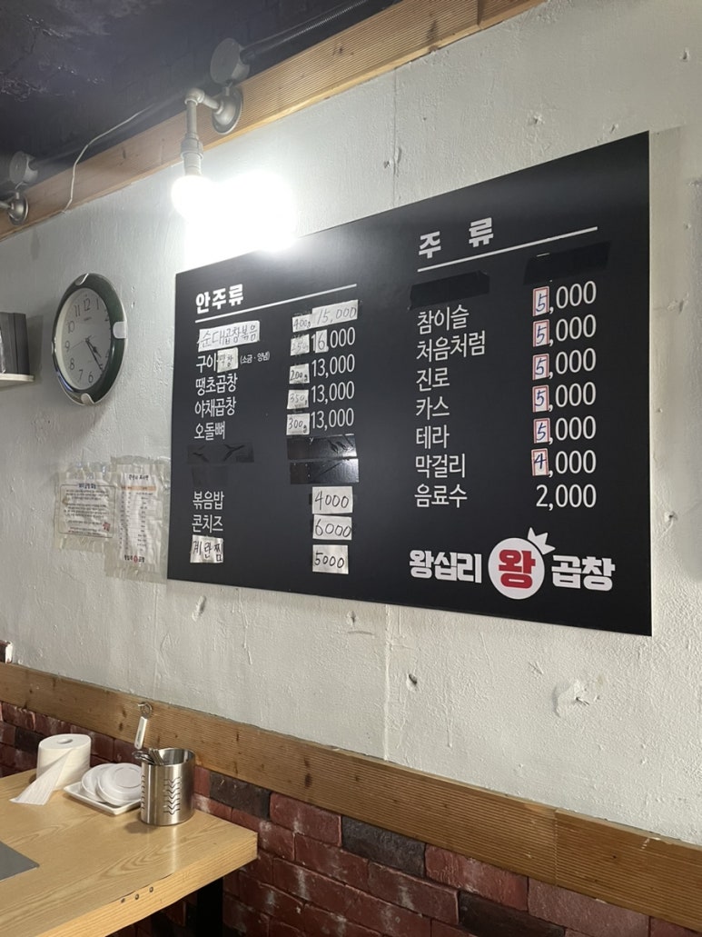 땡기네야채곱창 이미지