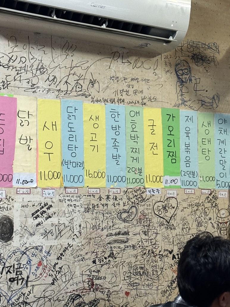 오거리포차 이미지
