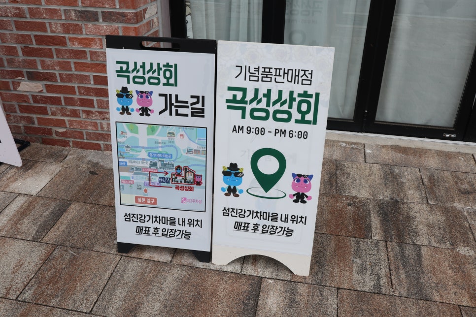 곡성상회 이미지