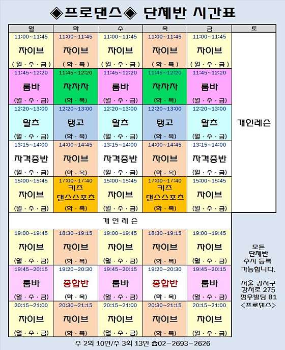 구로댄스스포츠 이미지