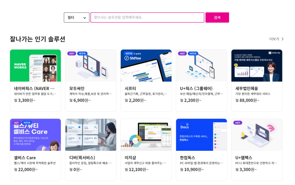한솔루션 이미지