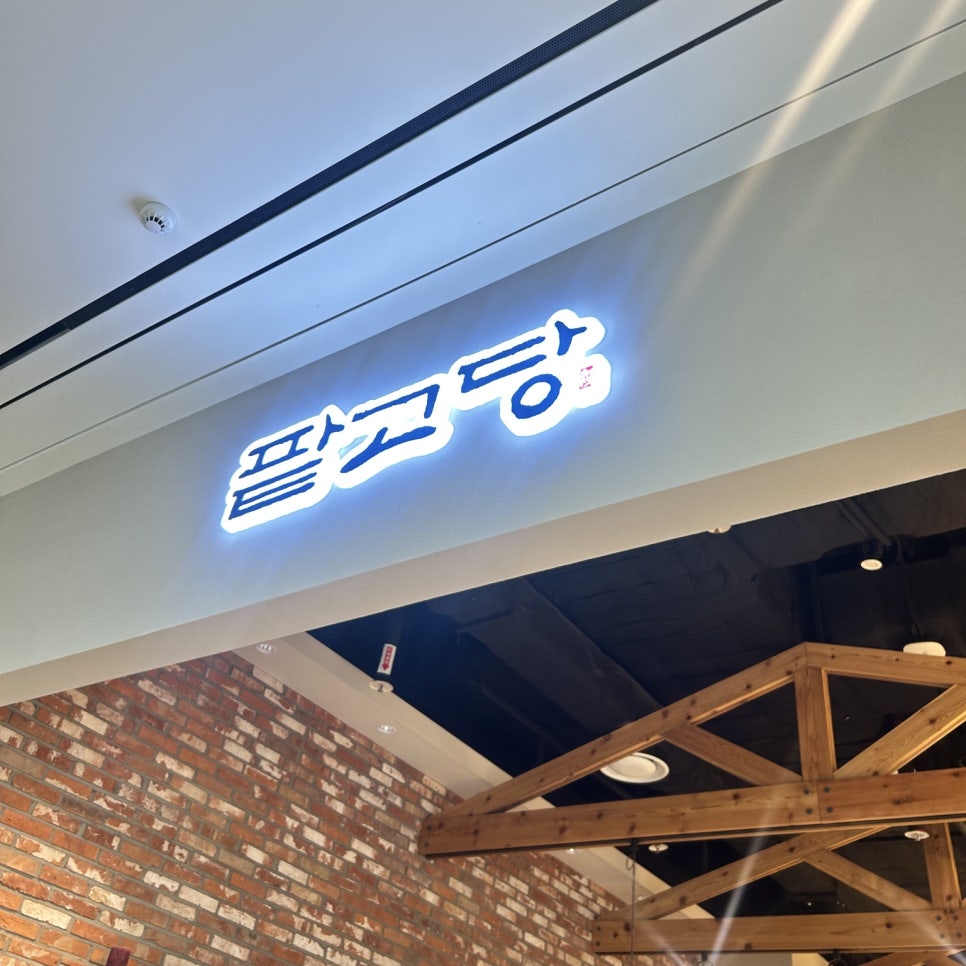 팥고당(안성점) 이미지