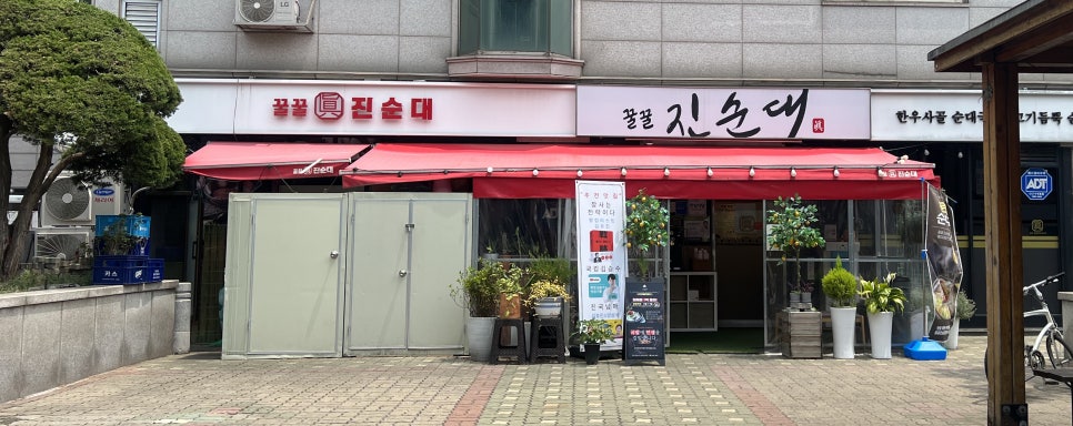 옛날진순대국 이미지