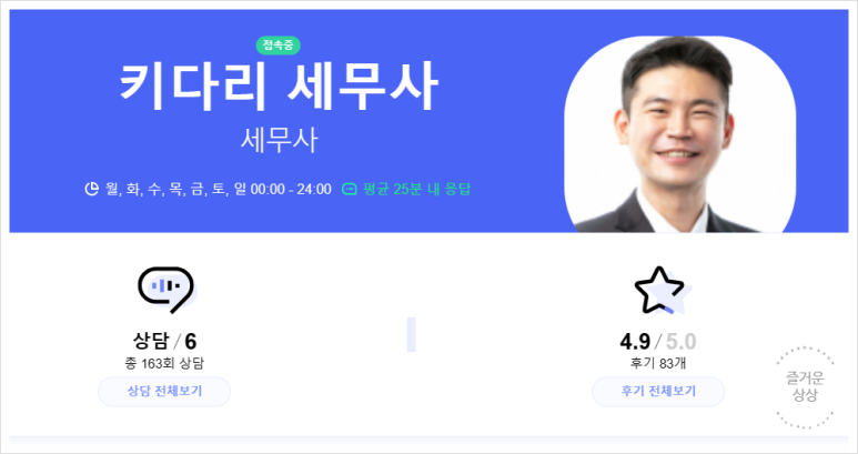 세무회계위더스 이미지