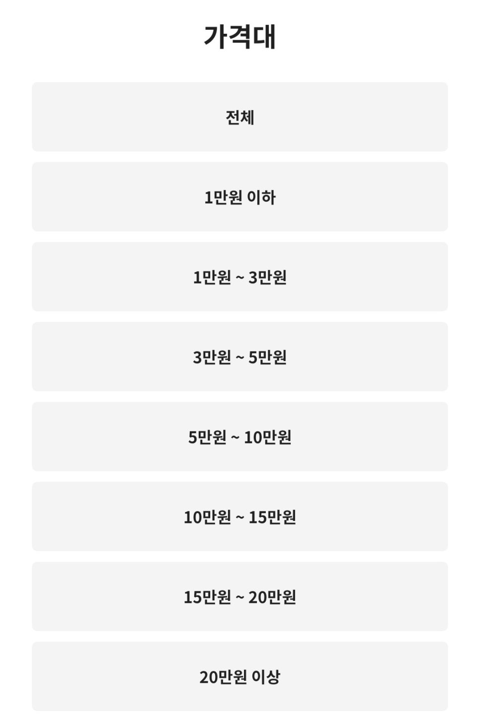 리커머스 이미지