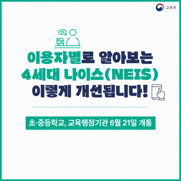 나이스21 이미지