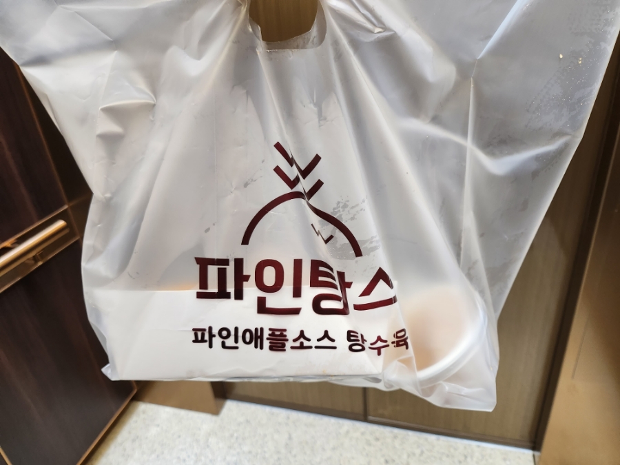 파인탕수육 이미지
