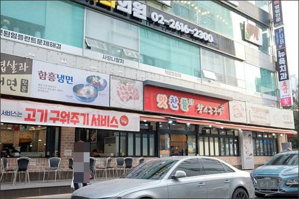광명철산역2호맛찬들왕소금구이 이미지