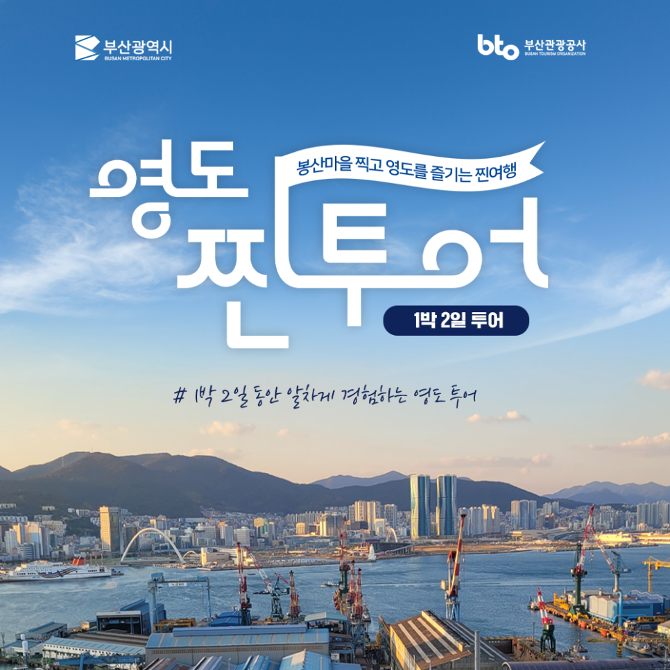 영투어 이미지