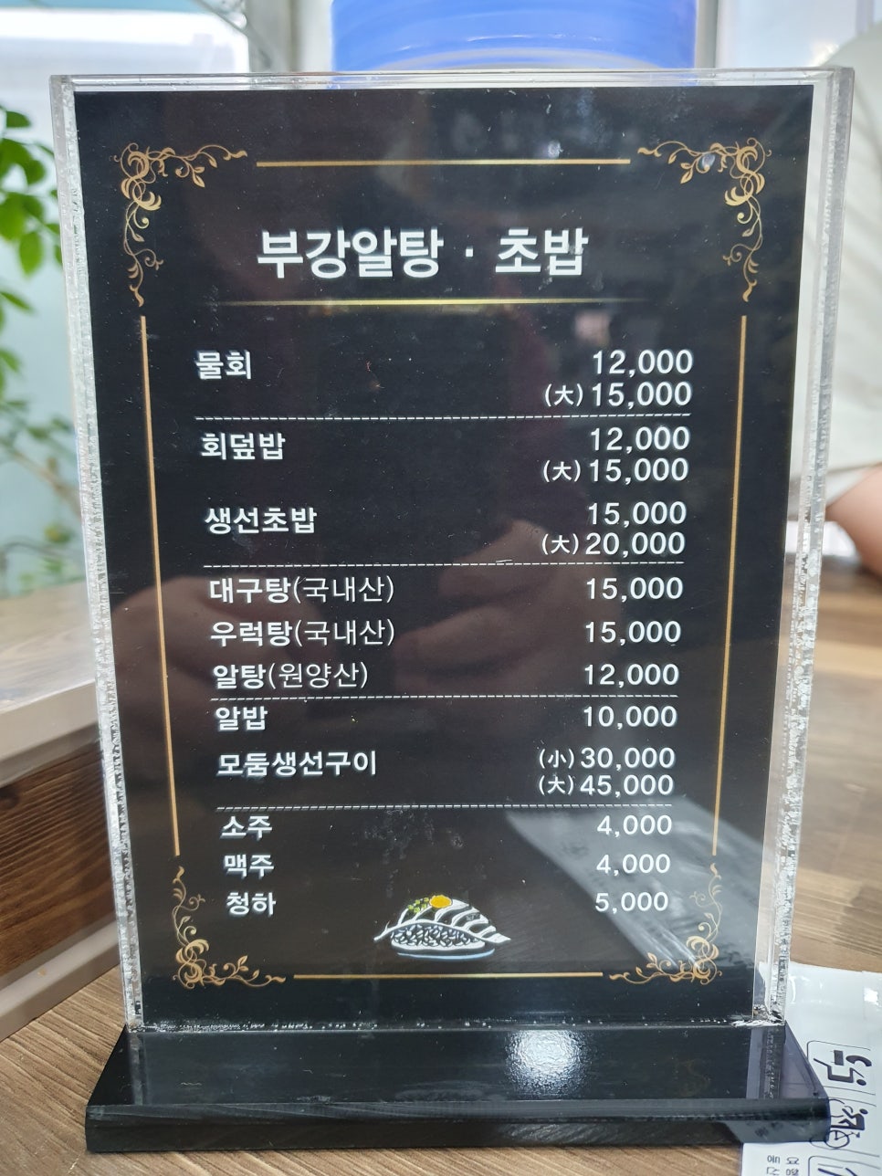 부강알탕초밥 이미지