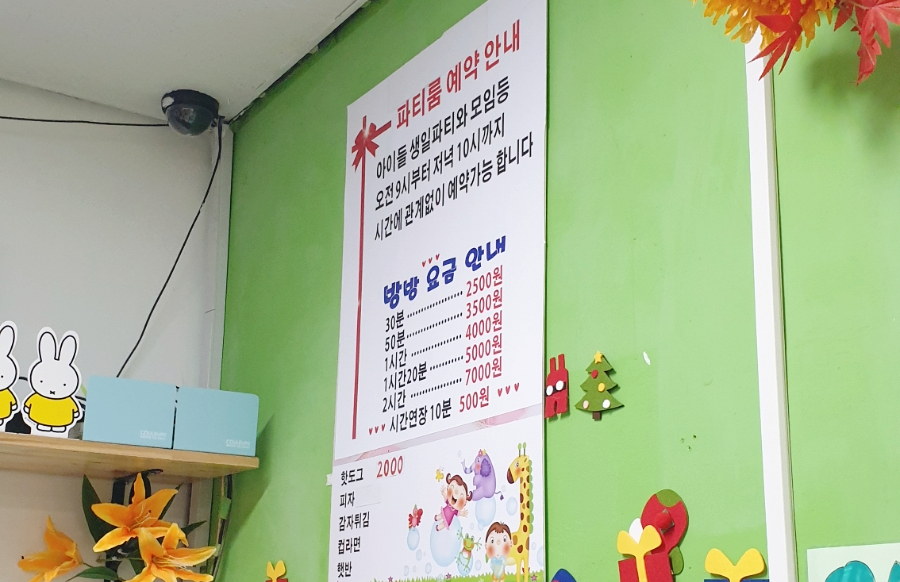 조이방방 이미지