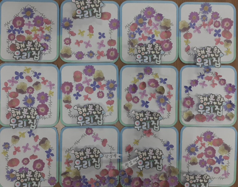 행복한집꾸미기 이미지