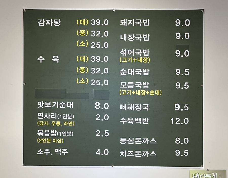 가마꽃돼지 이미지