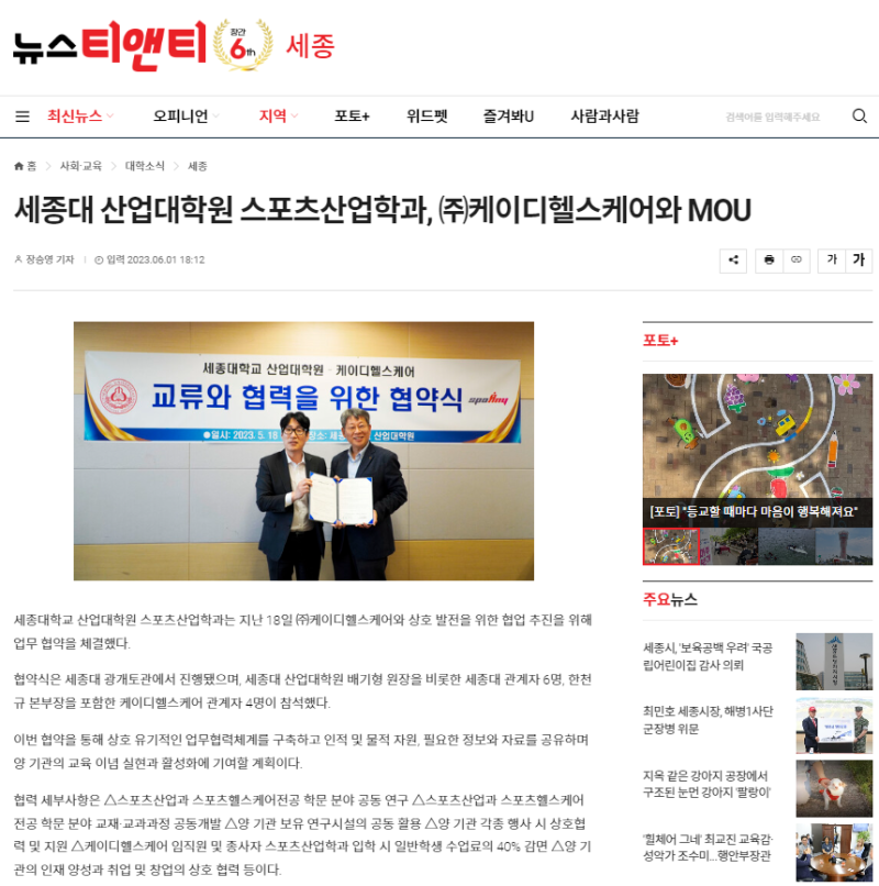 스포애니케이디스포츠 이미지