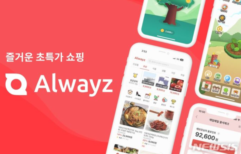 올웨이즈파트너스 이미지