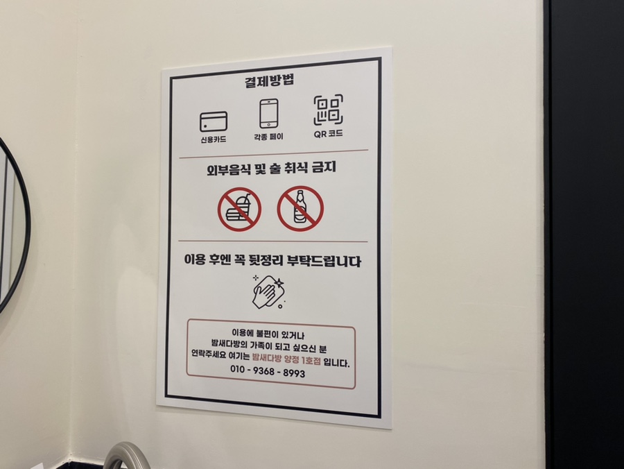 밤새다방 양정1호점 이미지