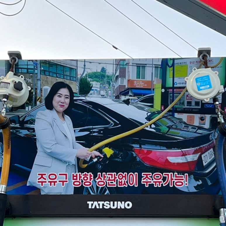 새마을금고주유소 이미지