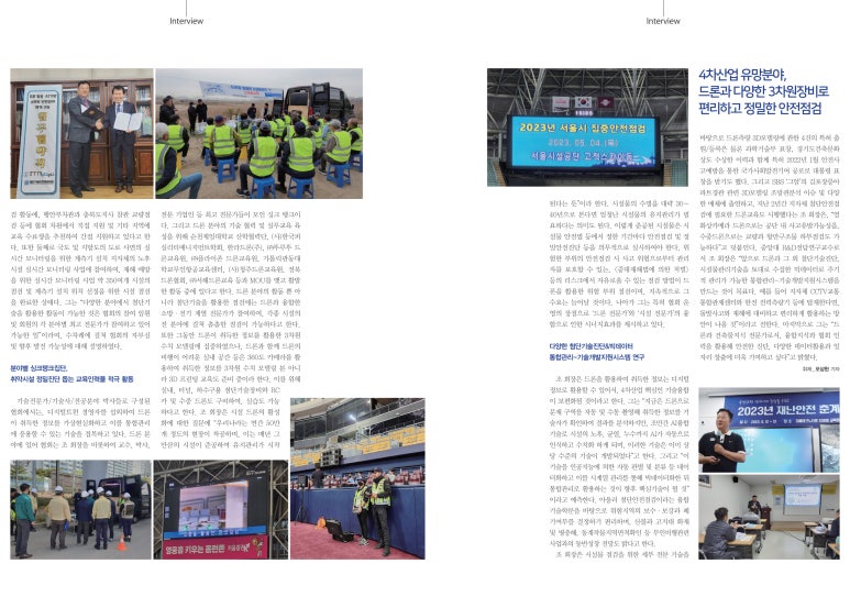 첨단기술안전점검협회 이미지