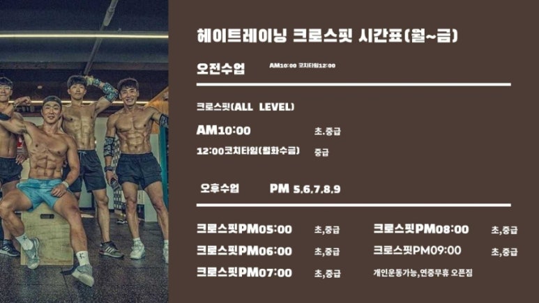 크로스핏헤이 이미지