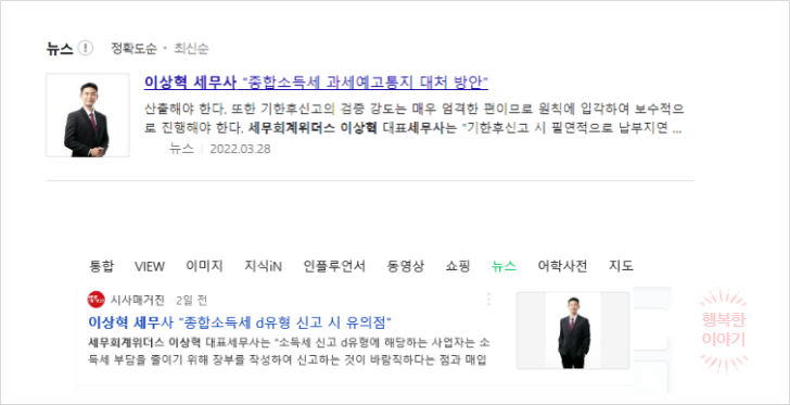 세무회계위더스 이미지