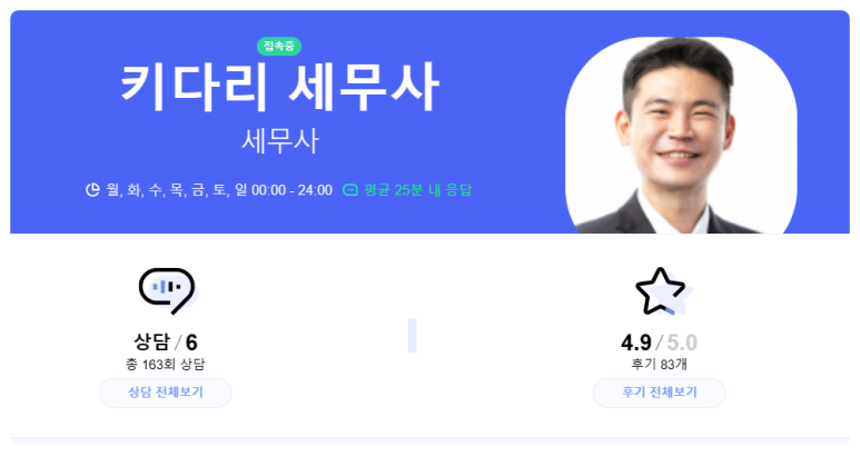 세무회계위더스 이미지