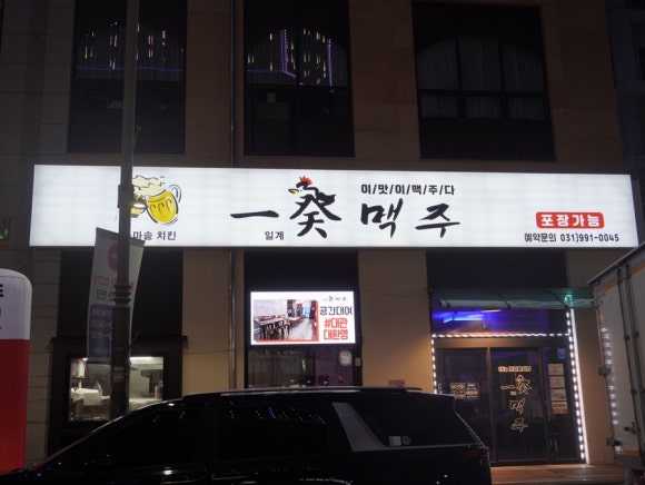 일계맥주 이미지