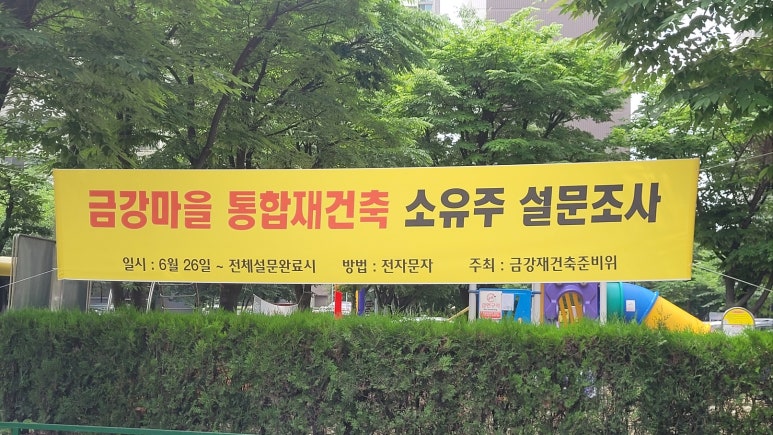 금강건축 이미지