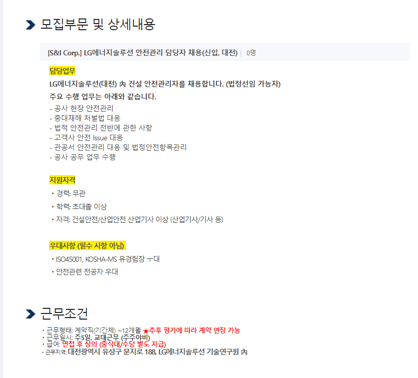 (주)에스앤아이코퍼레이션 이미지