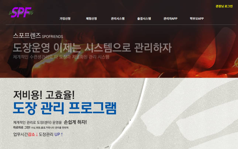 스포프랜즈 이미지