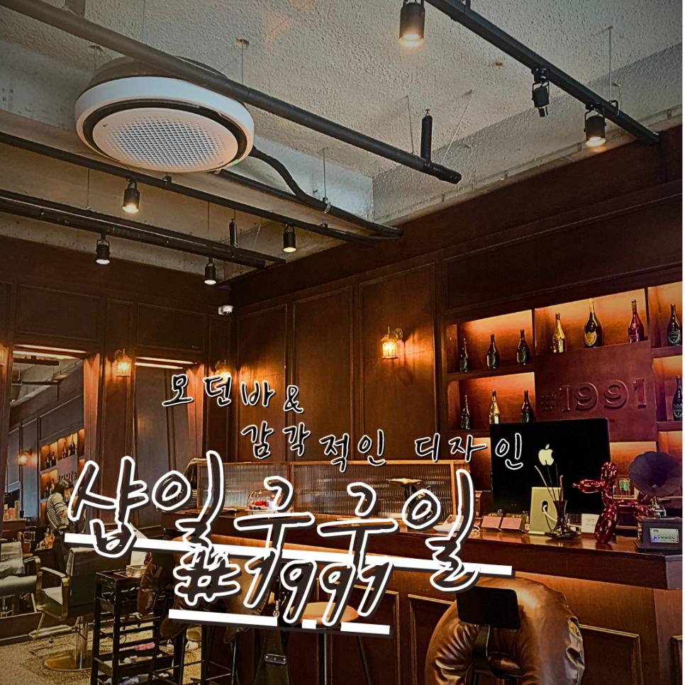 1991헤어숍 이미지