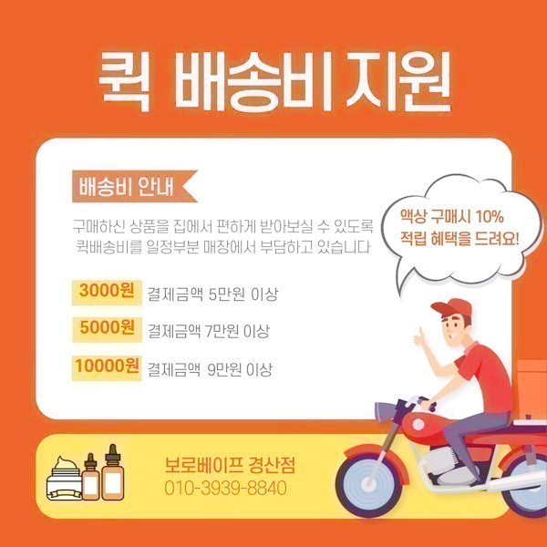 경산보로베이프전자담배 이미지