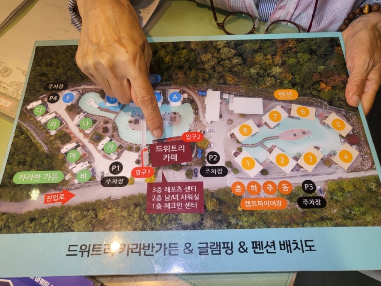 드위트리 카라반 가든 & 글램핑 이미지