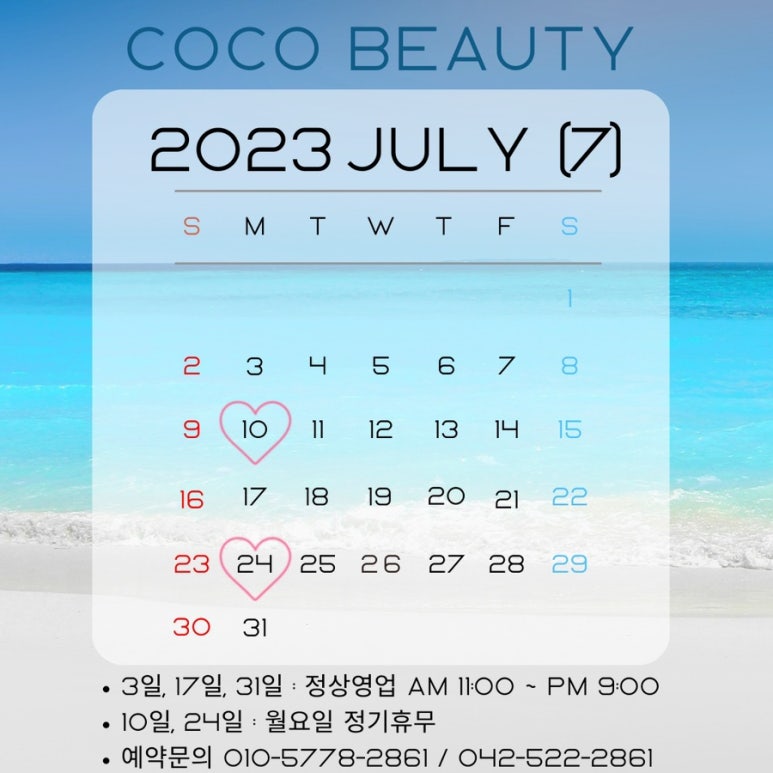 코코속눈썹 이미지