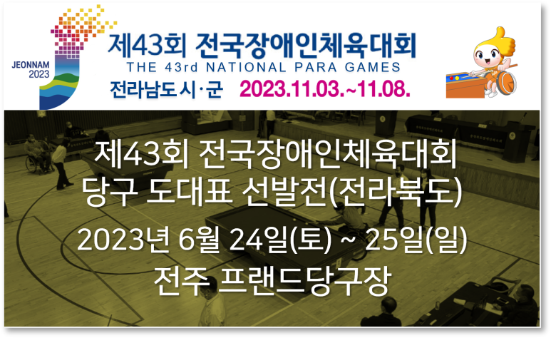 프렌드당구장 이미지