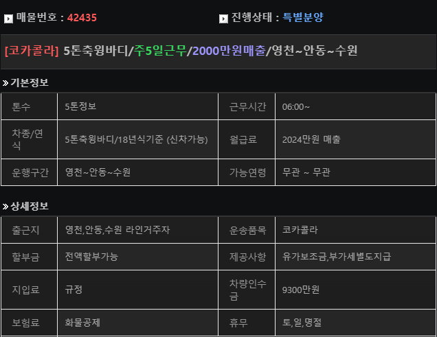 성주물류(주) 이미지