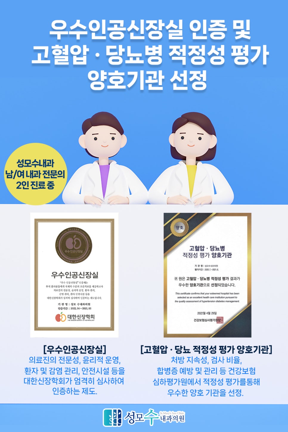 우리수내과 이미지
