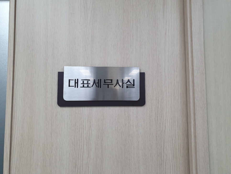 세무법인삼환 이미지