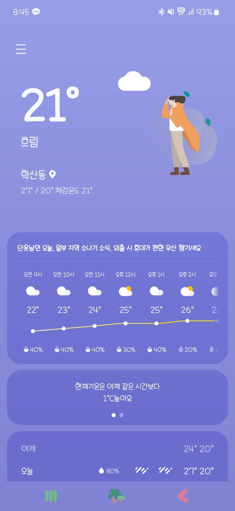 플레이고 이미지