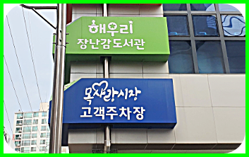 (주)해우리 이미지