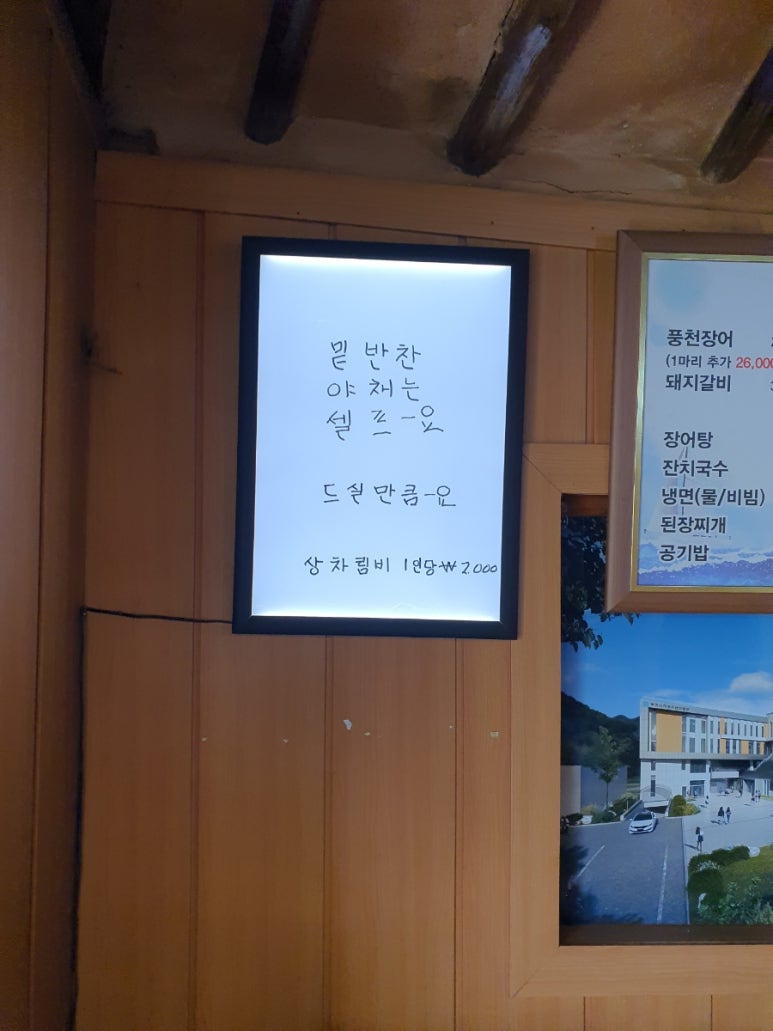 풍천백세장어 이미지