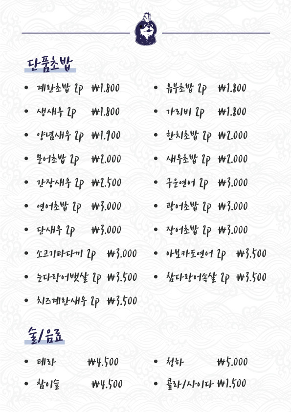 해리초밥 이미지