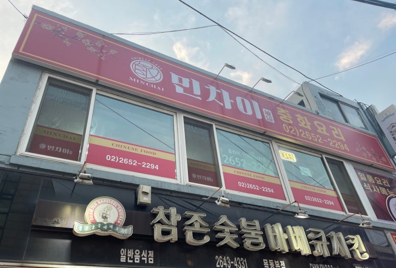 민차이 이미지