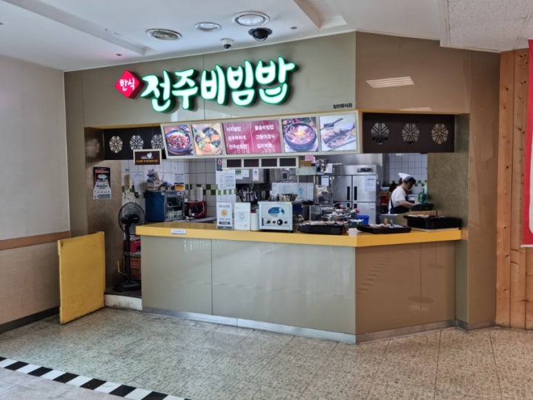 전주비빔밥 평촌점 이미지