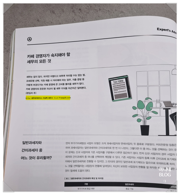 세무회계위더스 이미지