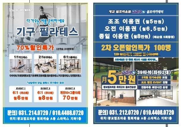 365바디케어 이미지