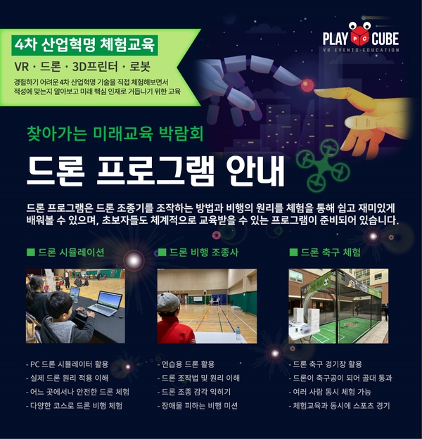 드론존 이미지