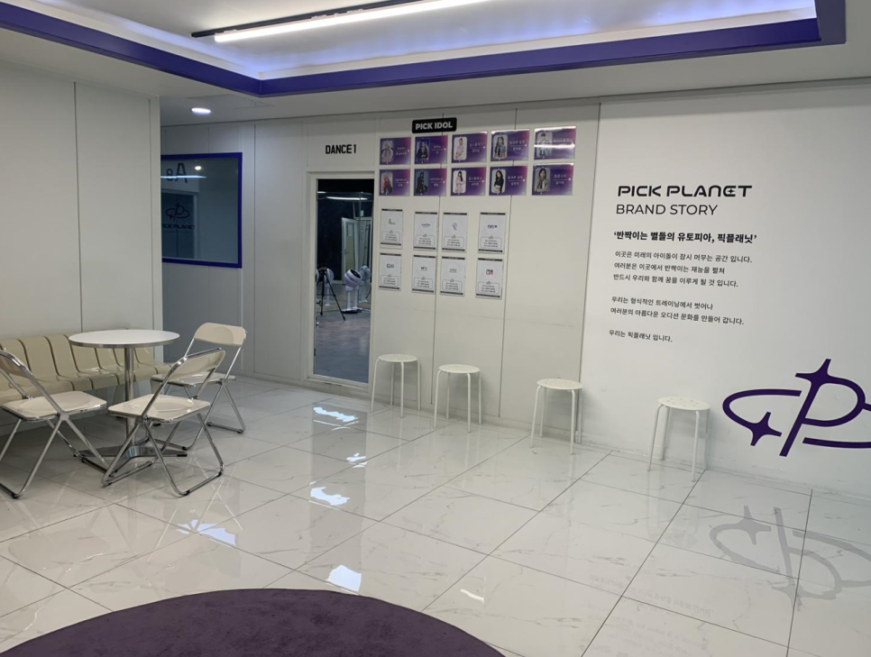 픽플래닛아카데미학원 이미지