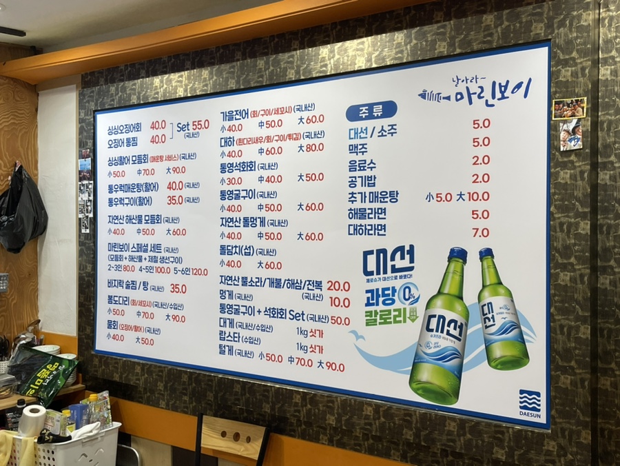 날아라 생선 이미지